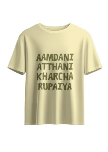 Aamdani Atthani Kharcha Rupaiya